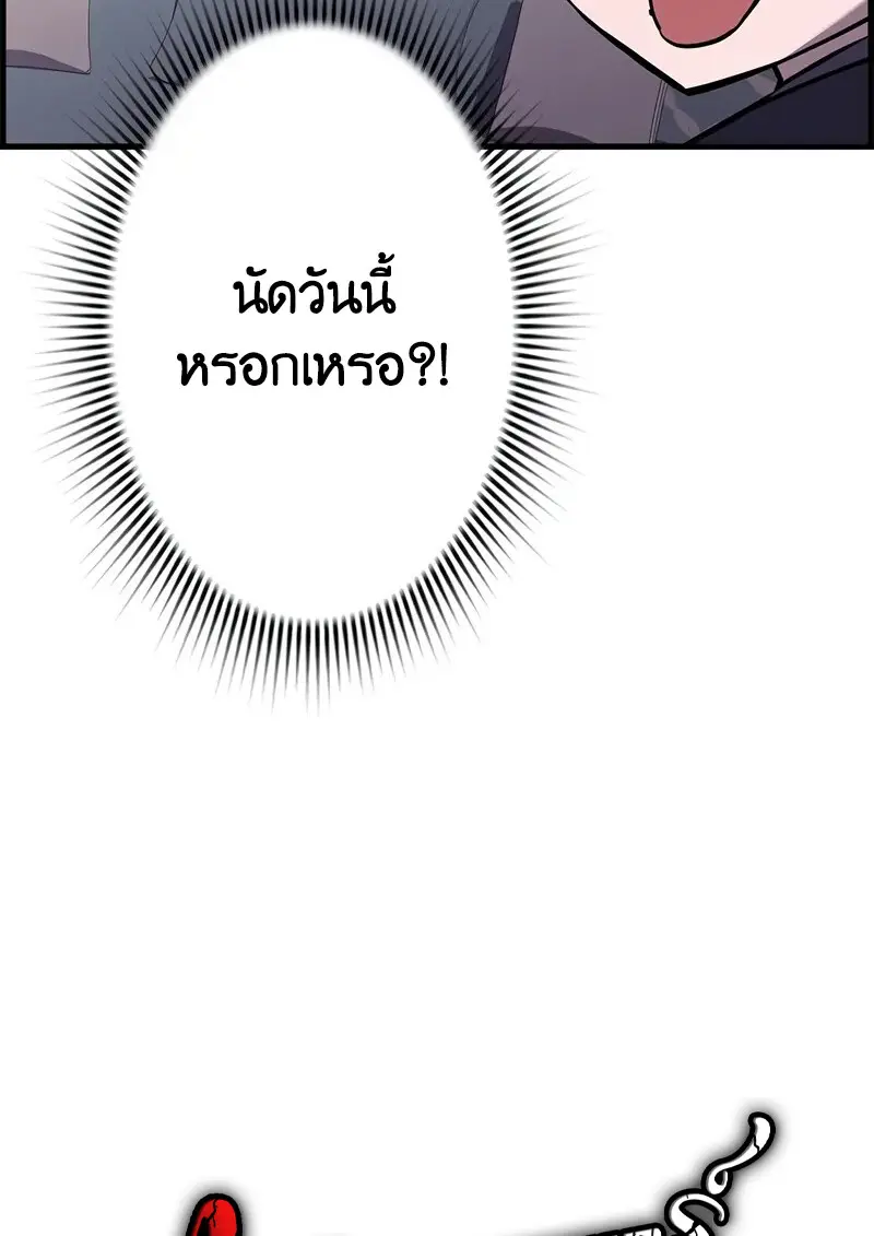 Necromancer’s Evolutionary Traits ตอนที่ 103 page 40