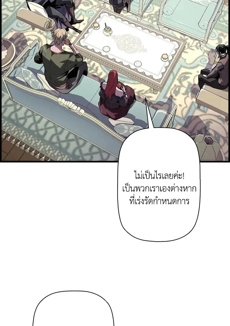 Necromancer’s Evolutionary Traits ตอนที่ 103 page 43