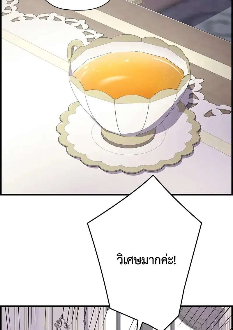 Necromancer’s Evolutionary Traits ตอนที่ 103 page 47