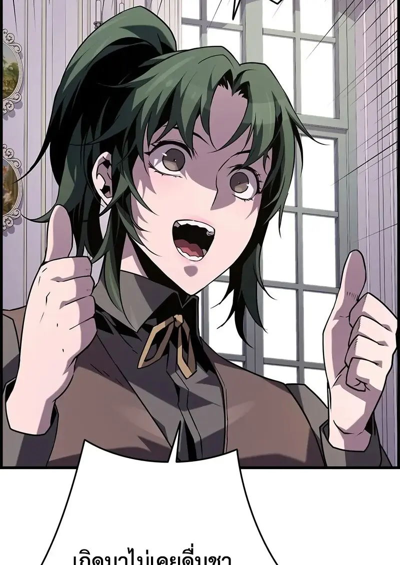 Necromancer’s Evolutionary Traits ตอนที่ 103 page 48