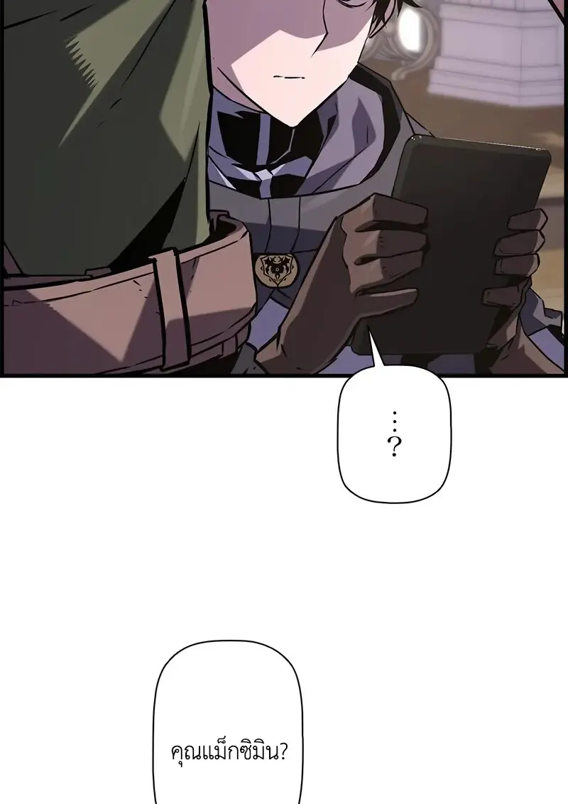 Necromancer’s Evolutionary Traits ตอนที่ 103 page 54