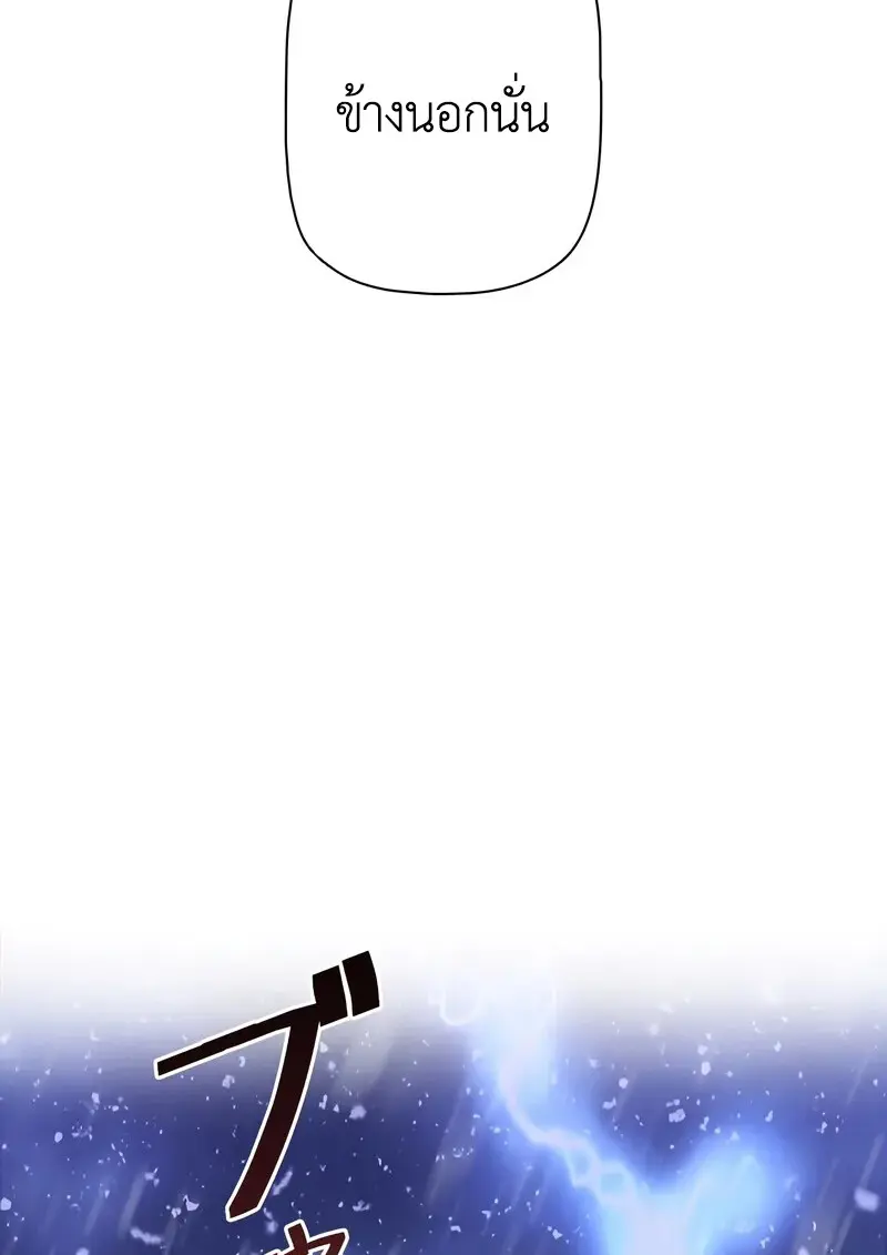 Necromancer’s Evolutionary Traits ตอนที่ 103 page 58