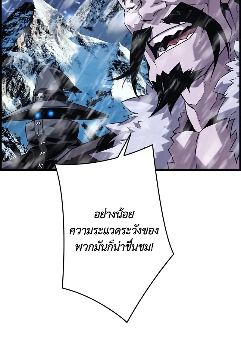 Necromancer’s Evolutionary Traits ตอนที่ 103 page 61