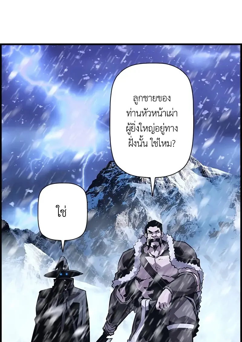 Necromancer’s Evolutionary Traits ตอนที่ 103 page 62
