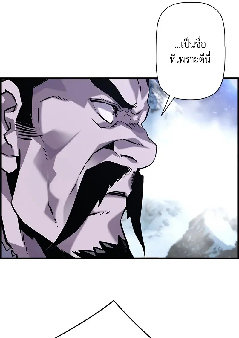 Necromancer’s Evolutionary Traits ตอนที่ 103 page 66