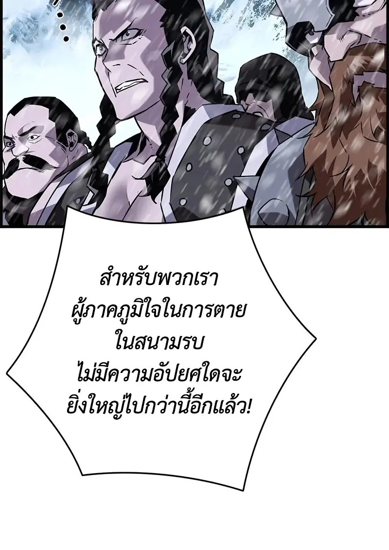 Necromancer’s Evolutionary Traits ตอนที่ 103 page 69