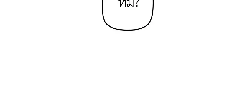 Necromancer’s Evolutionary Traits ตอนที่ 103 page 79