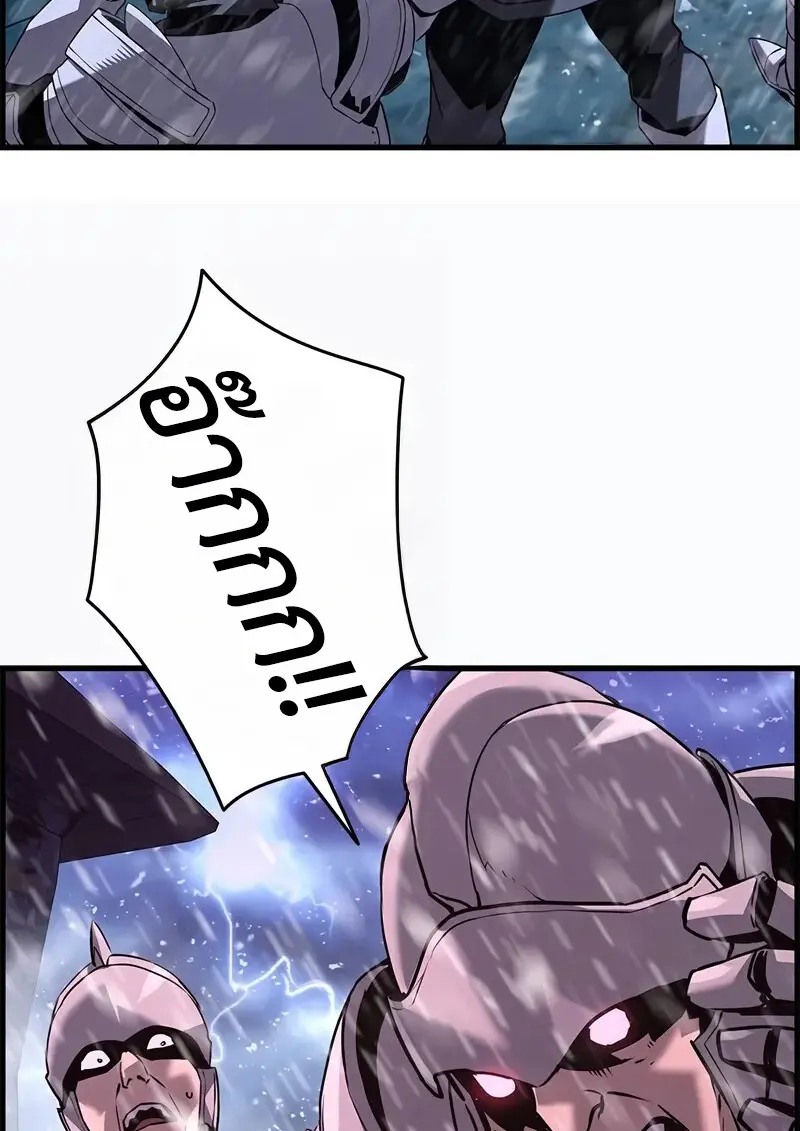 Necromancer’s Evolutionary Traits ตอนที่ 103 page 81