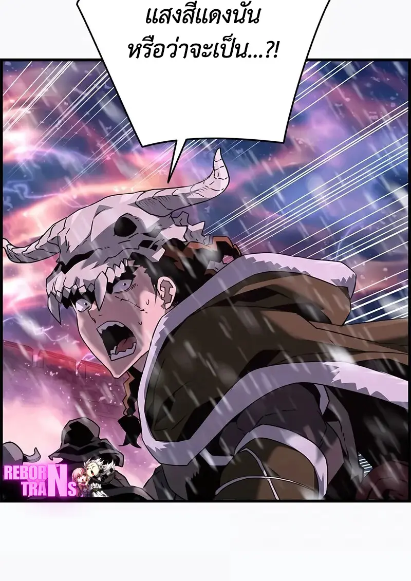 Necromancer’s Evolutionary Traits ตอนที่ 103 page 85