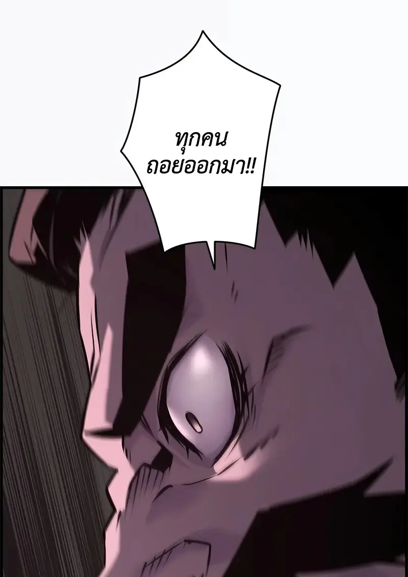 Necromancer’s Evolutionary Traits ตอนที่ 103 page 86