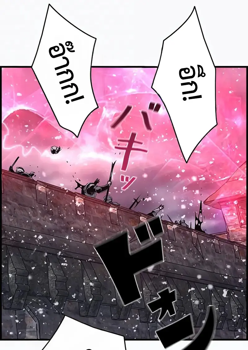 Necromancer’s Evolutionary Traits ตอนที่ 103 page 94