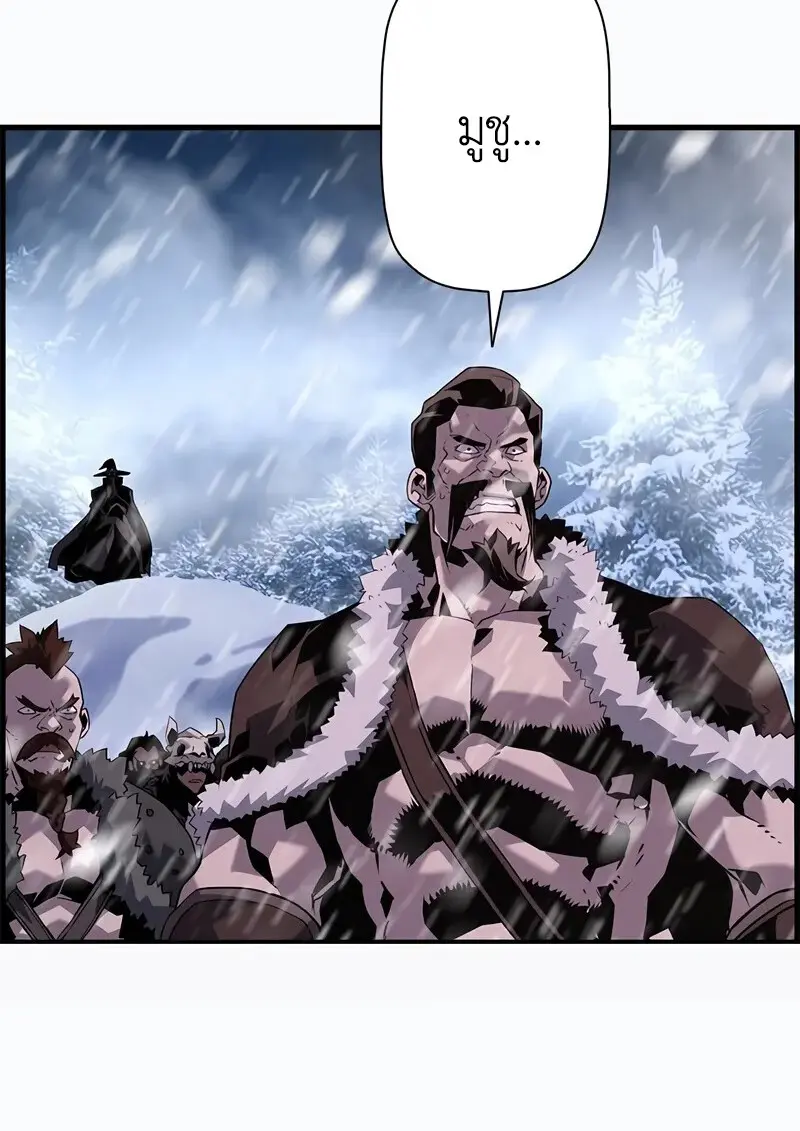 Necromancer’s Evolutionary Traits ตอนที่ 103 page 97