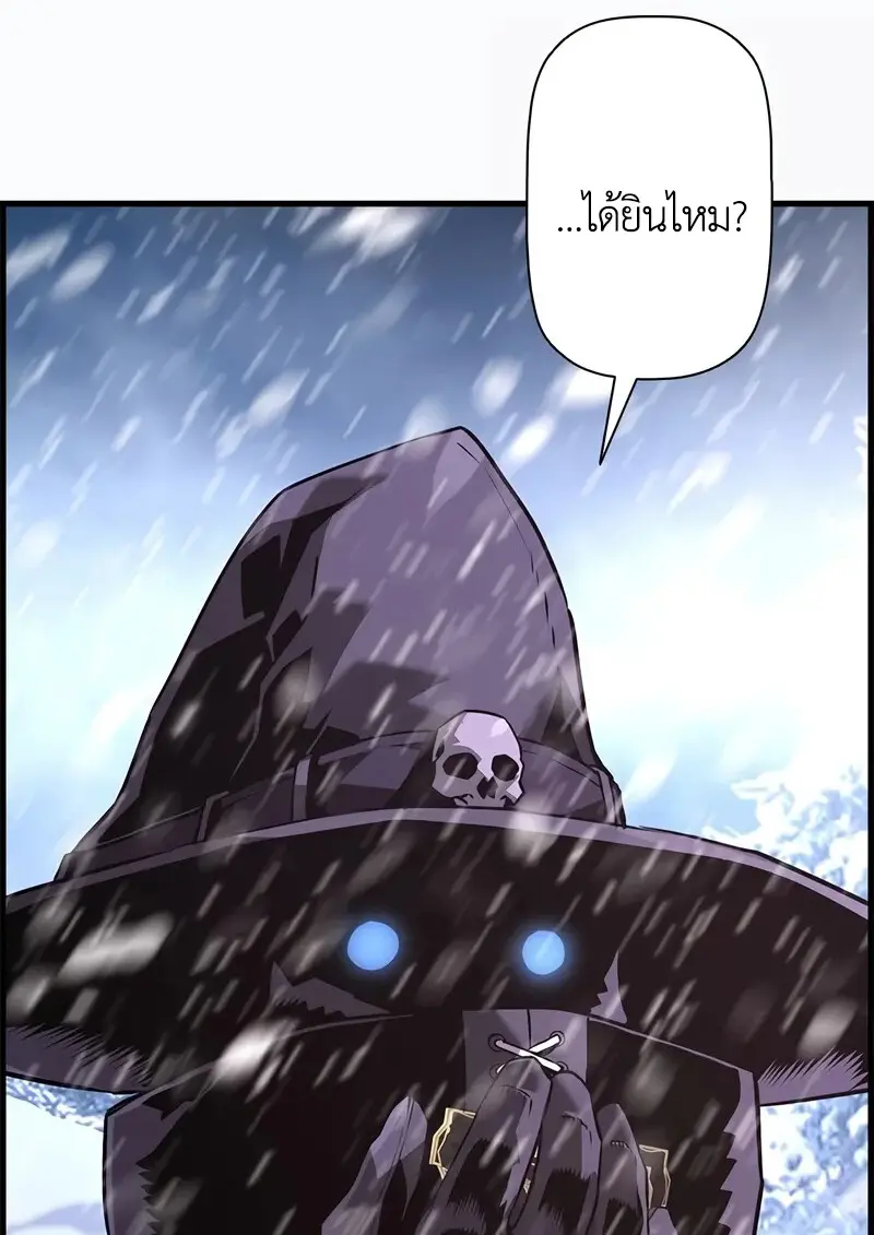 Necromancer’s Evolutionary Traits ตอนที่ 103 page 98