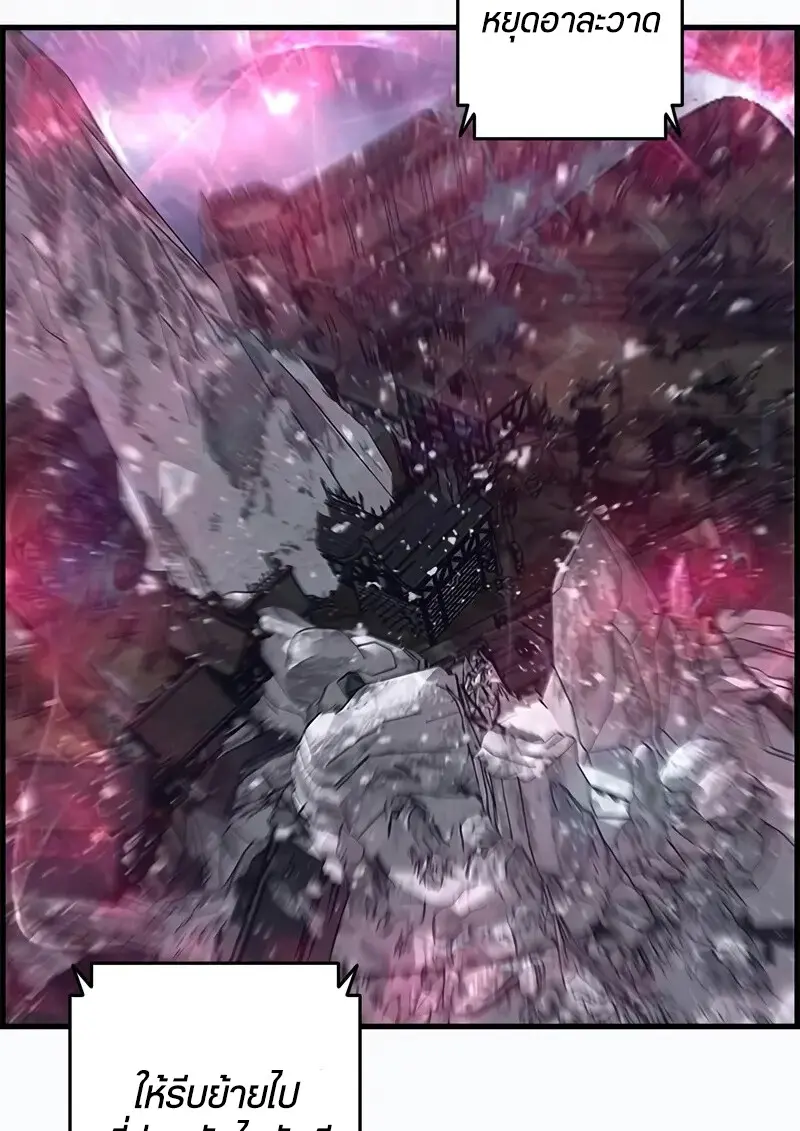 Necromancer’s Evolutionary Traits ตอนที่ 103 page 100