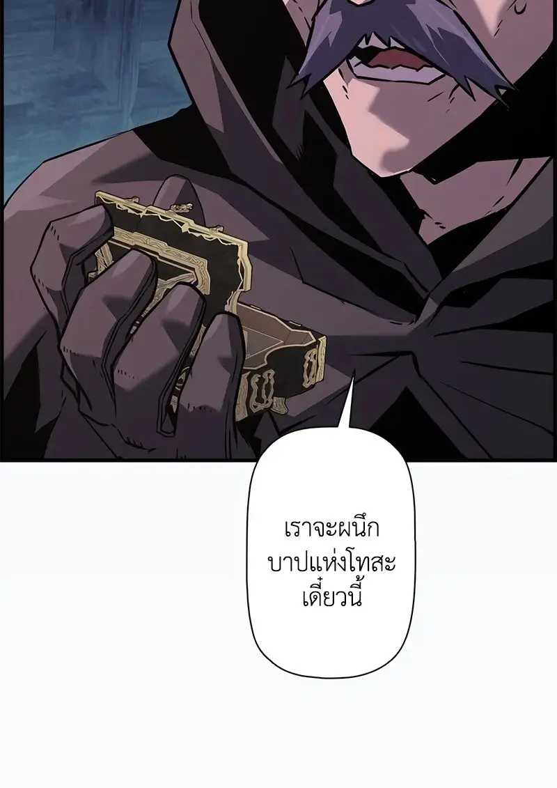 Necromancer’s Evolutionary Traits ตอนที่ 103 page 102