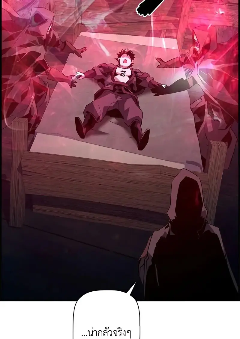 Necromancer’s Evolutionary Traits ตอนที่ 103 page 104