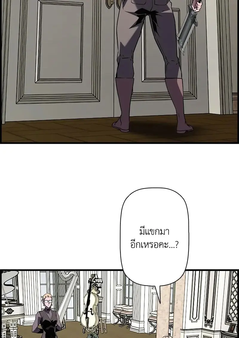 Necromancer’s Evolutionary Traits ตอนที่ 103 page 109