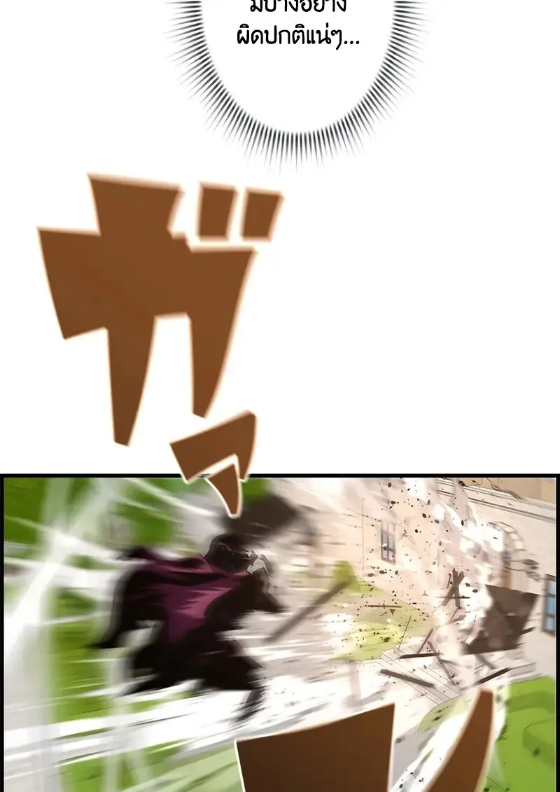 Necromancer’s Evolutionary Traits ตอนที่ 103 page 113