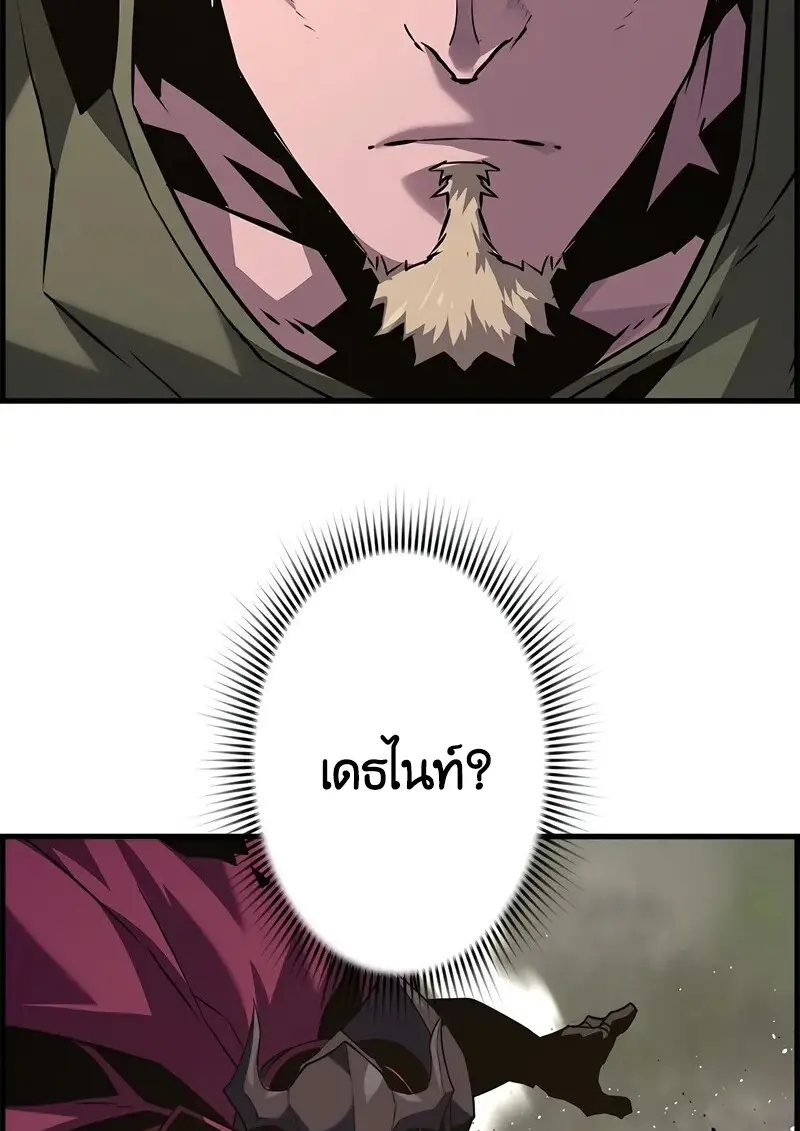 Necromancer’s Evolutionary Traits ตอนที่ 103 page 117