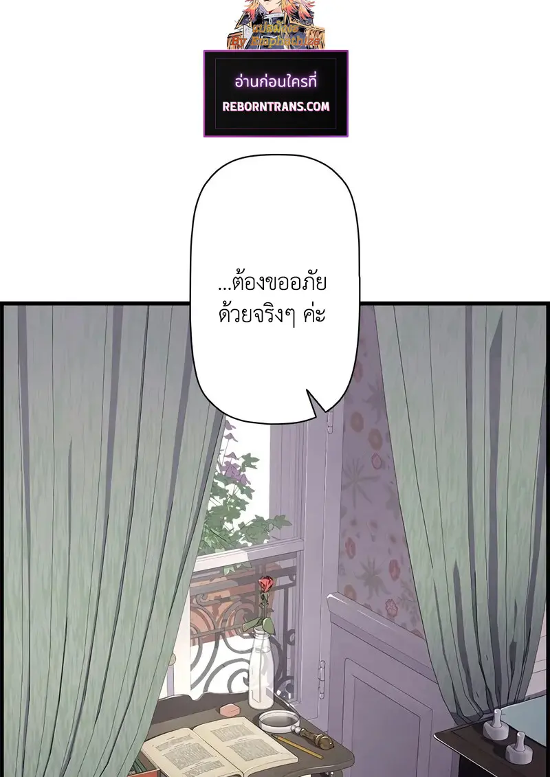 Necromancer’s Evolutionary Traits ตอนที่ 104 page 1