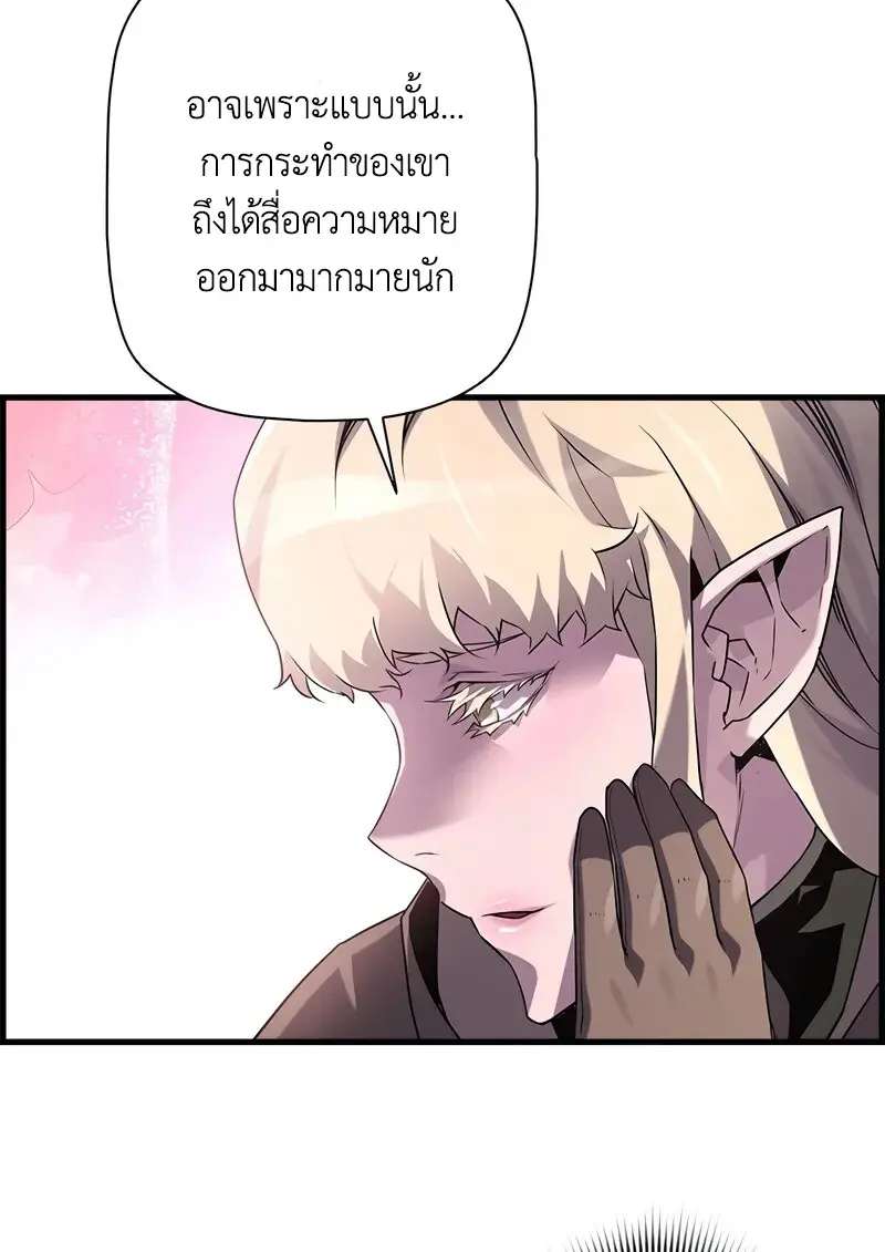 Necromancer’s Evolutionary Traits ตอนที่ 104 page 5