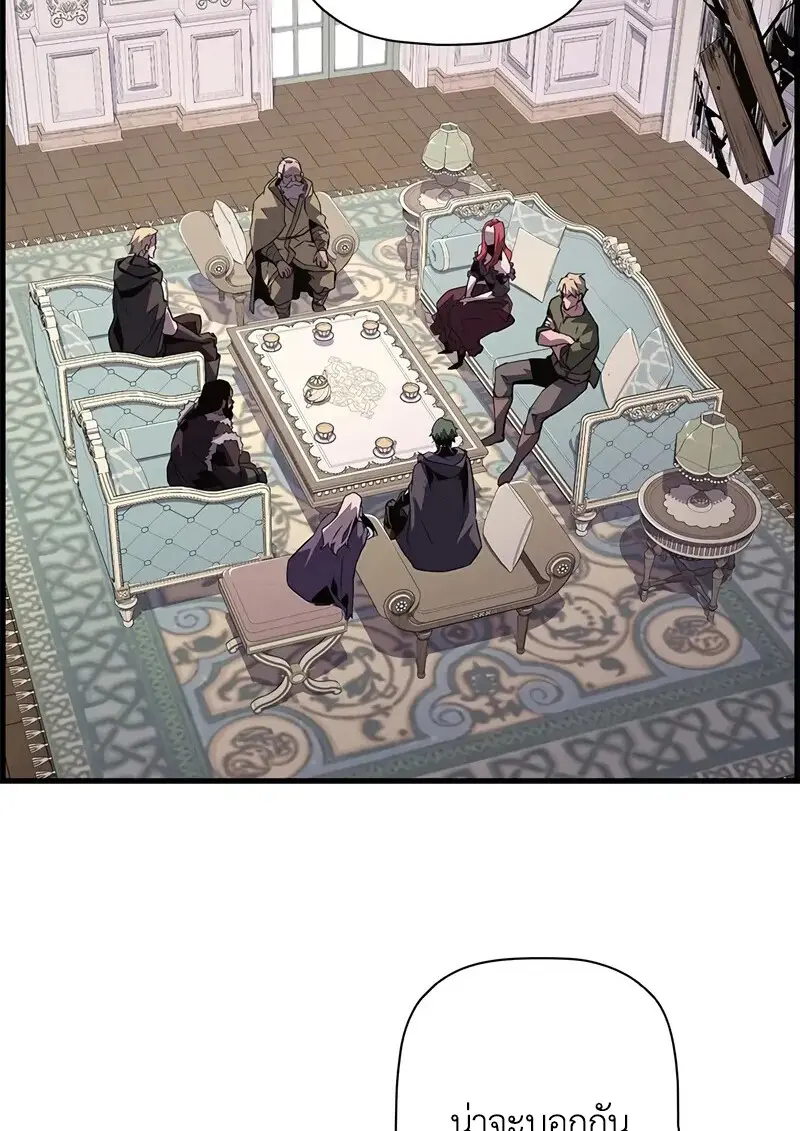 Necromancer’s Evolutionary Traits ตอนที่ 104 page 15