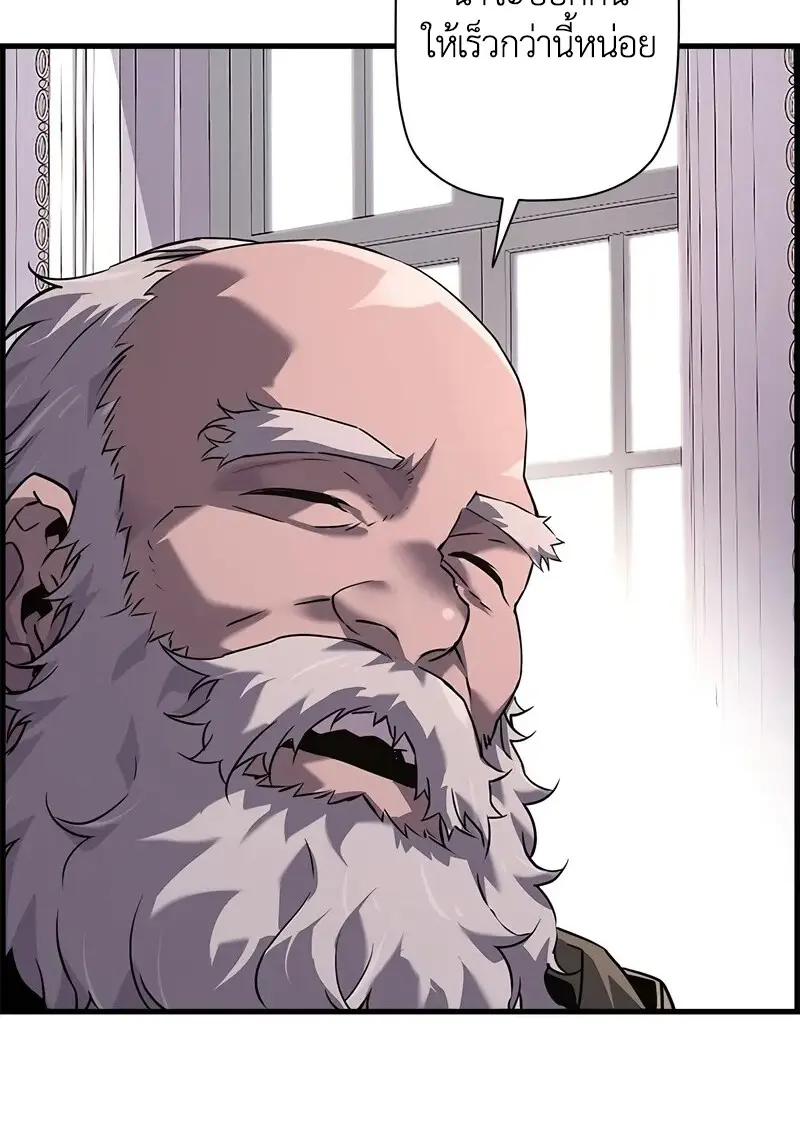 Necromancer’s Evolutionary Traits ตอนที่ 104 page 16