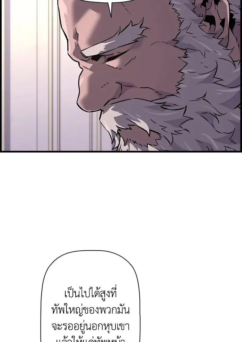 Necromancer’s Evolutionary Traits ตอนที่ 104 page 25