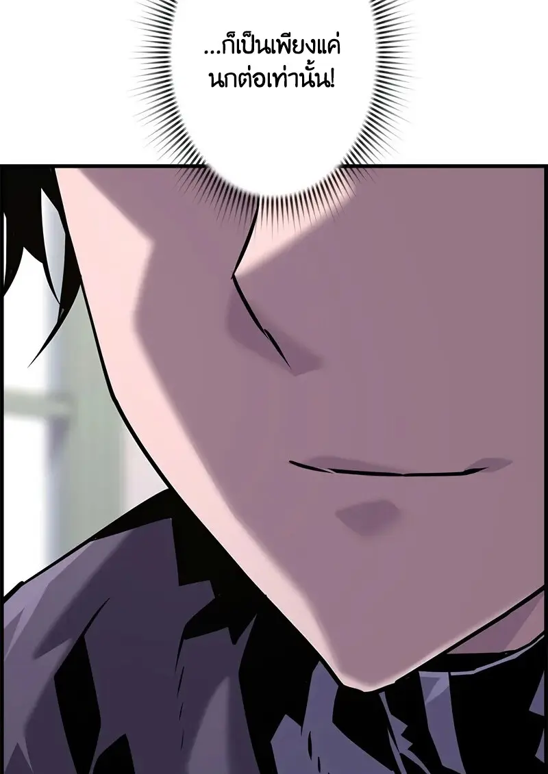 Necromancer’s Evolutionary Traits ตอนที่ 104 page 30