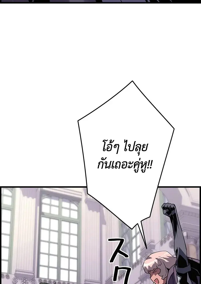 Necromancer’s Evolutionary Traits ตอนที่ 104 page 31