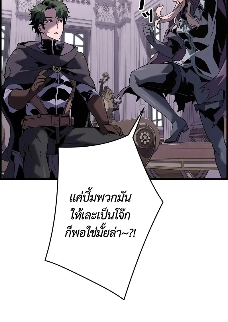 Necromancer’s Evolutionary Traits ตอนที่ 104 page 32