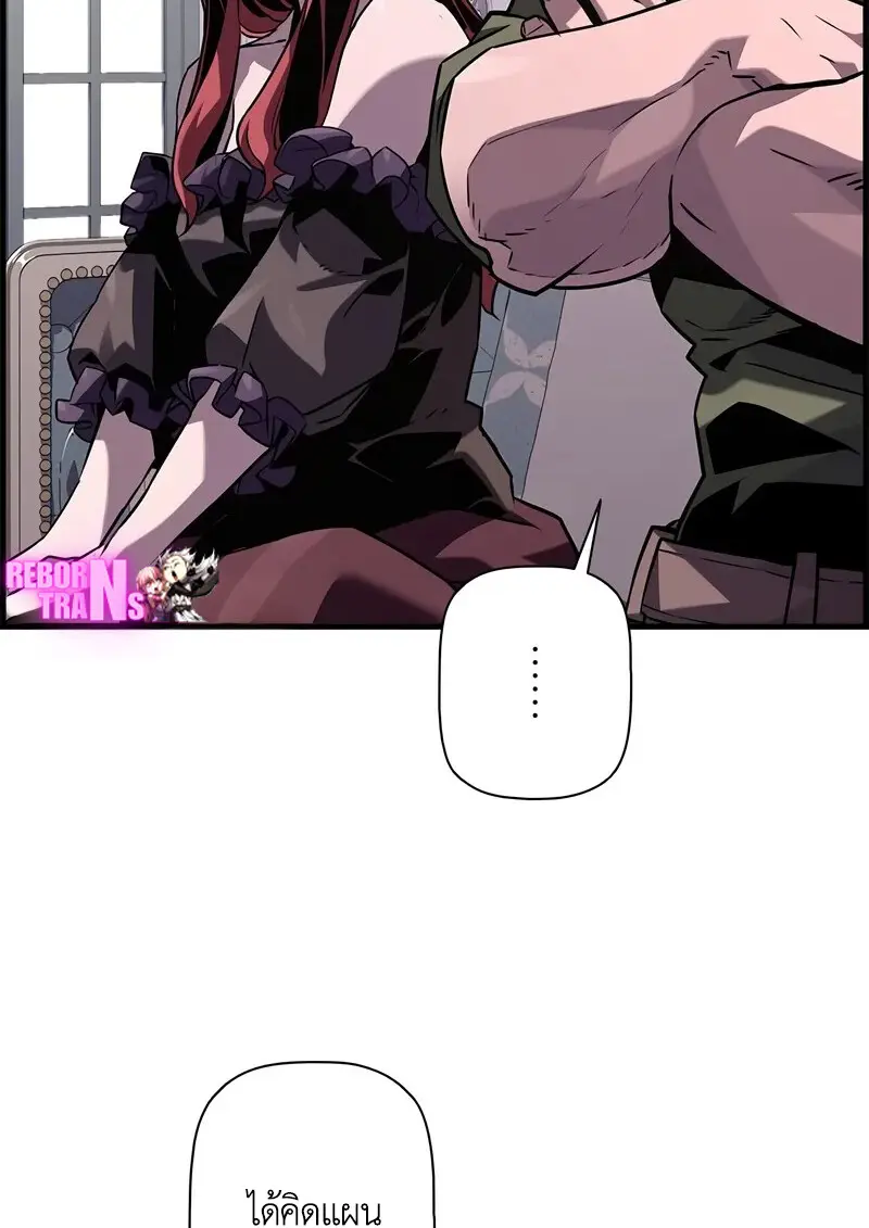 Necromancer’s Evolutionary Traits ตอนที่ 104 page 37