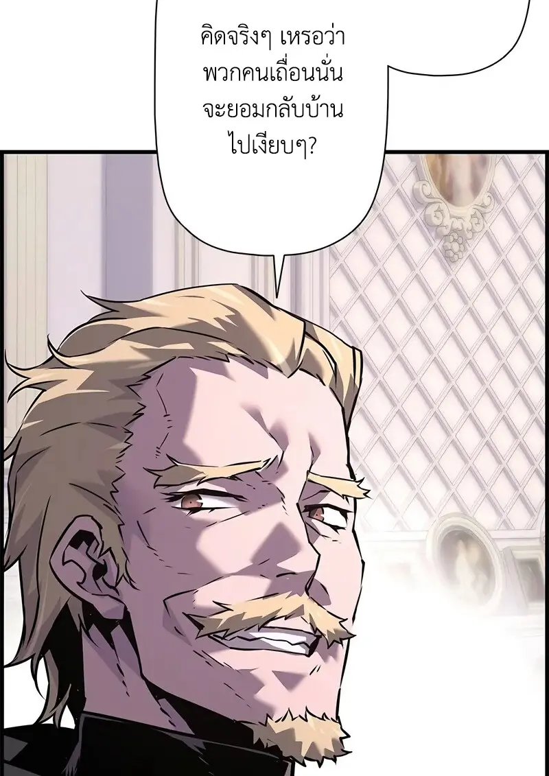 Necromancer’s Evolutionary Traits ตอนที่ 104 page 49