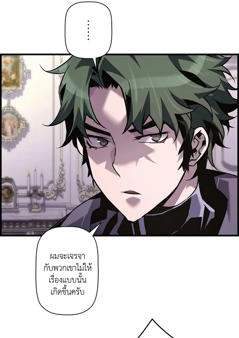 Necromancer’s Evolutionary Traits ตอนที่ 104 page 51