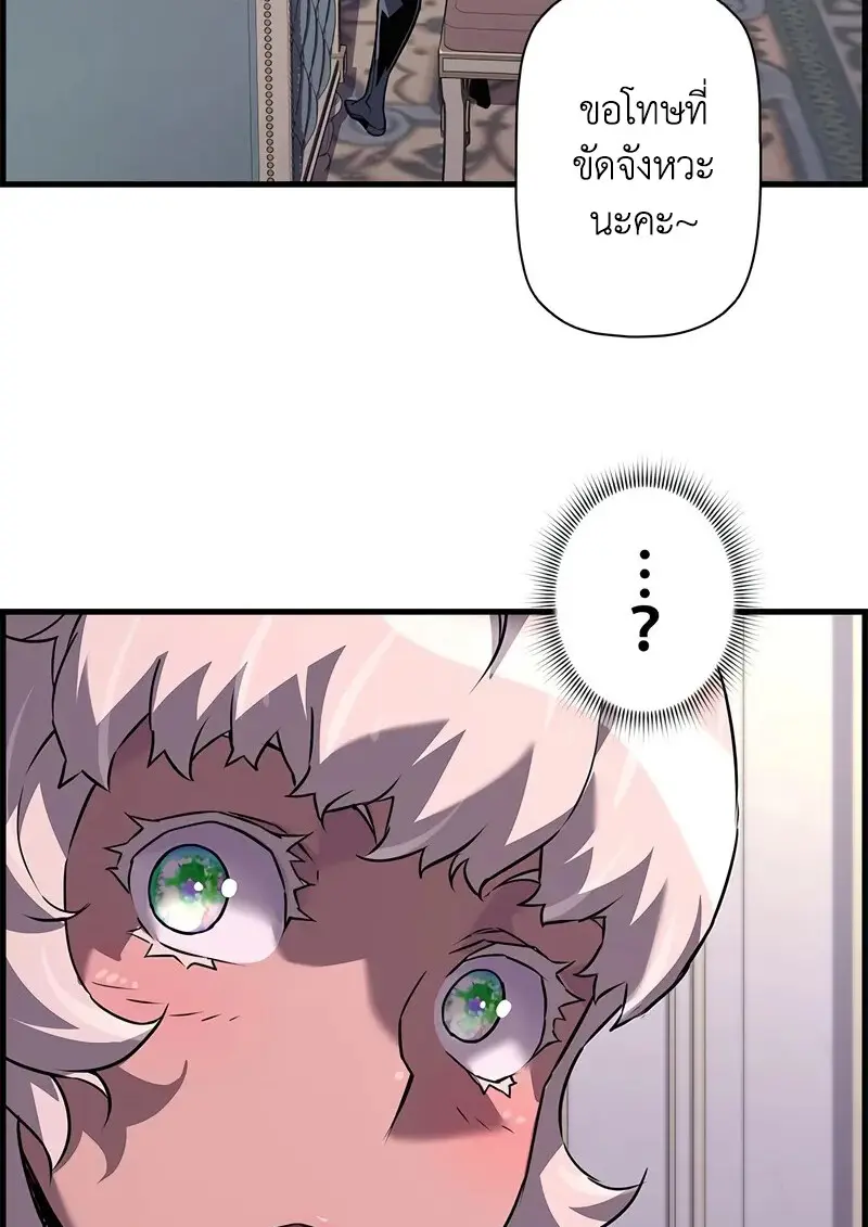 Necromancer’s Evolutionary Traits ตอนที่ 104 page 60