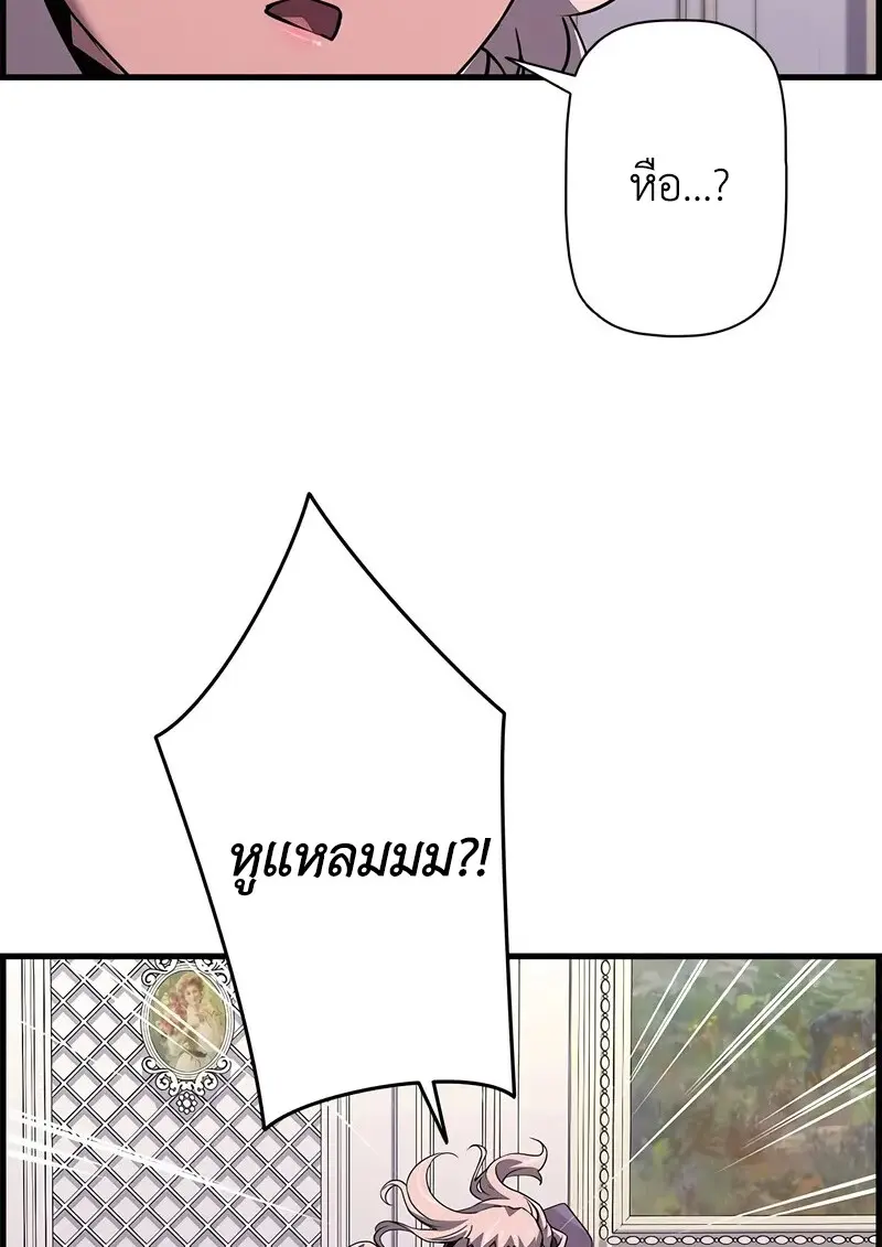 Necromancer’s Evolutionary Traits ตอนที่ 104 page 61