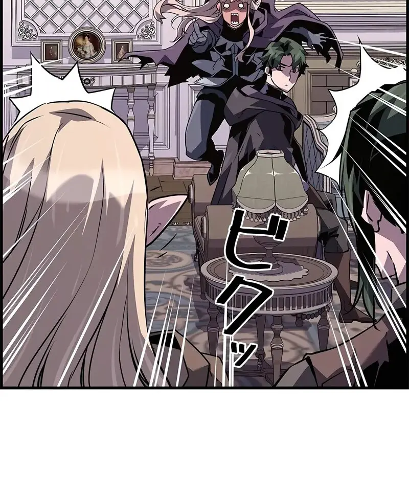 Necromancer’s Evolutionary Traits ตอนที่ 104 page 62