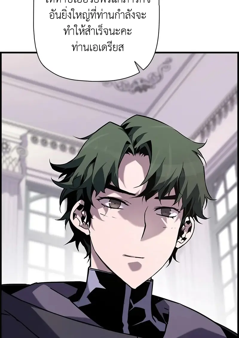 Necromancer’s Evolutionary Traits ตอนที่ 104 page 72