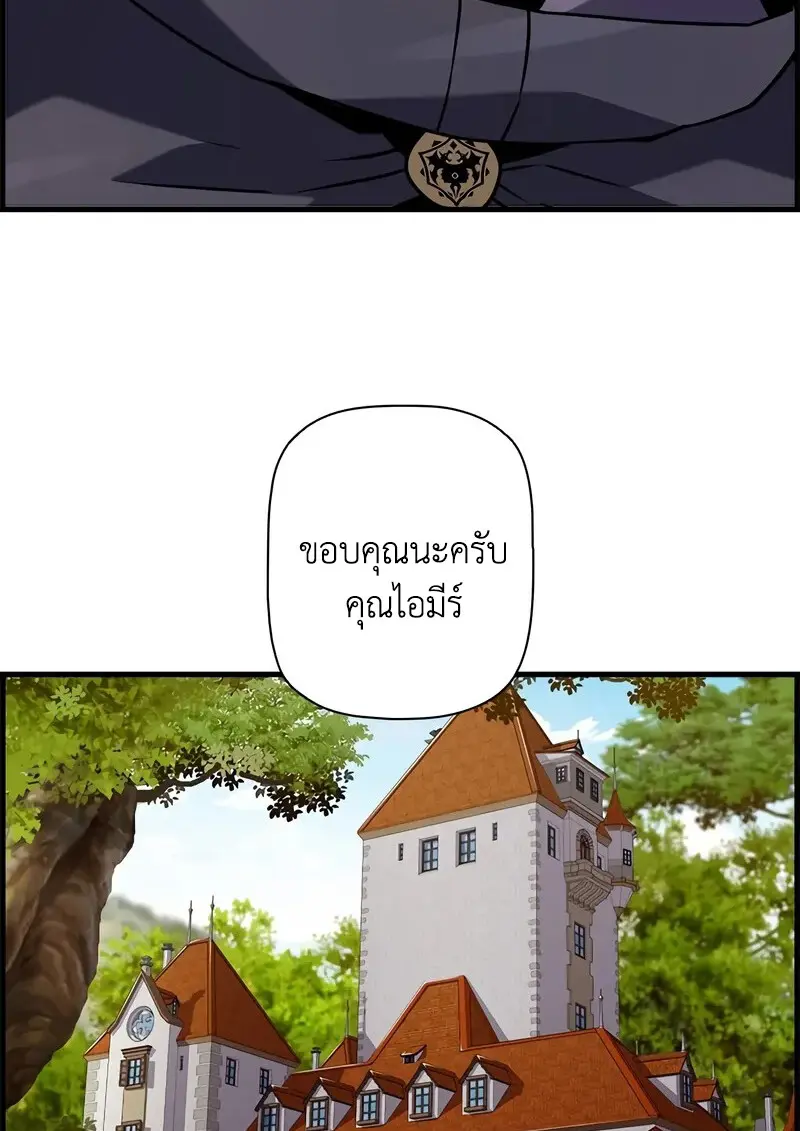 Necromancer’s Evolutionary Traits ตอนที่ 104 page 73