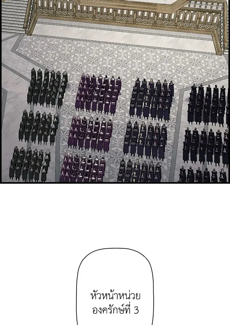 Necromancer’s Evolutionary Traits ตอนที่ 104 page 78