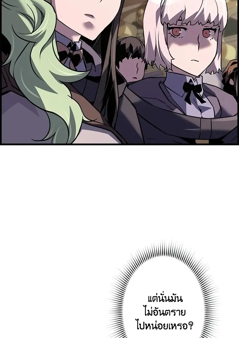 Necromancer’s Evolutionary Traits ตอนที่ 104 page 90