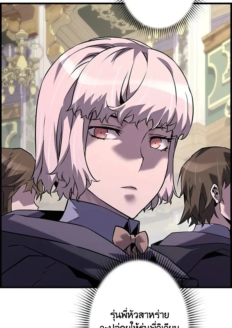 Necromancer’s Evolutionary Traits ตอนที่ 104 page 91