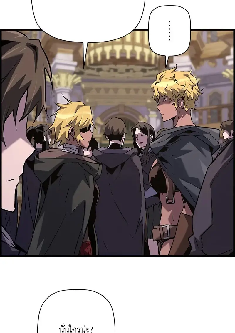 Necromancer’s Evolutionary Traits ตอนที่ 104 page 94