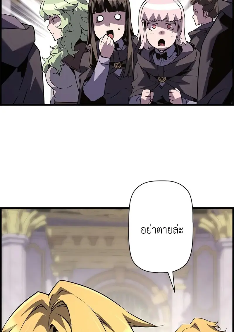 Necromancer’s Evolutionary Traits ตอนที่ 104 page 98