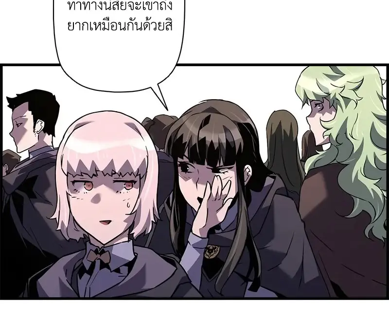 Necromancer’s Evolutionary Traits ตอนที่ 104 page 101