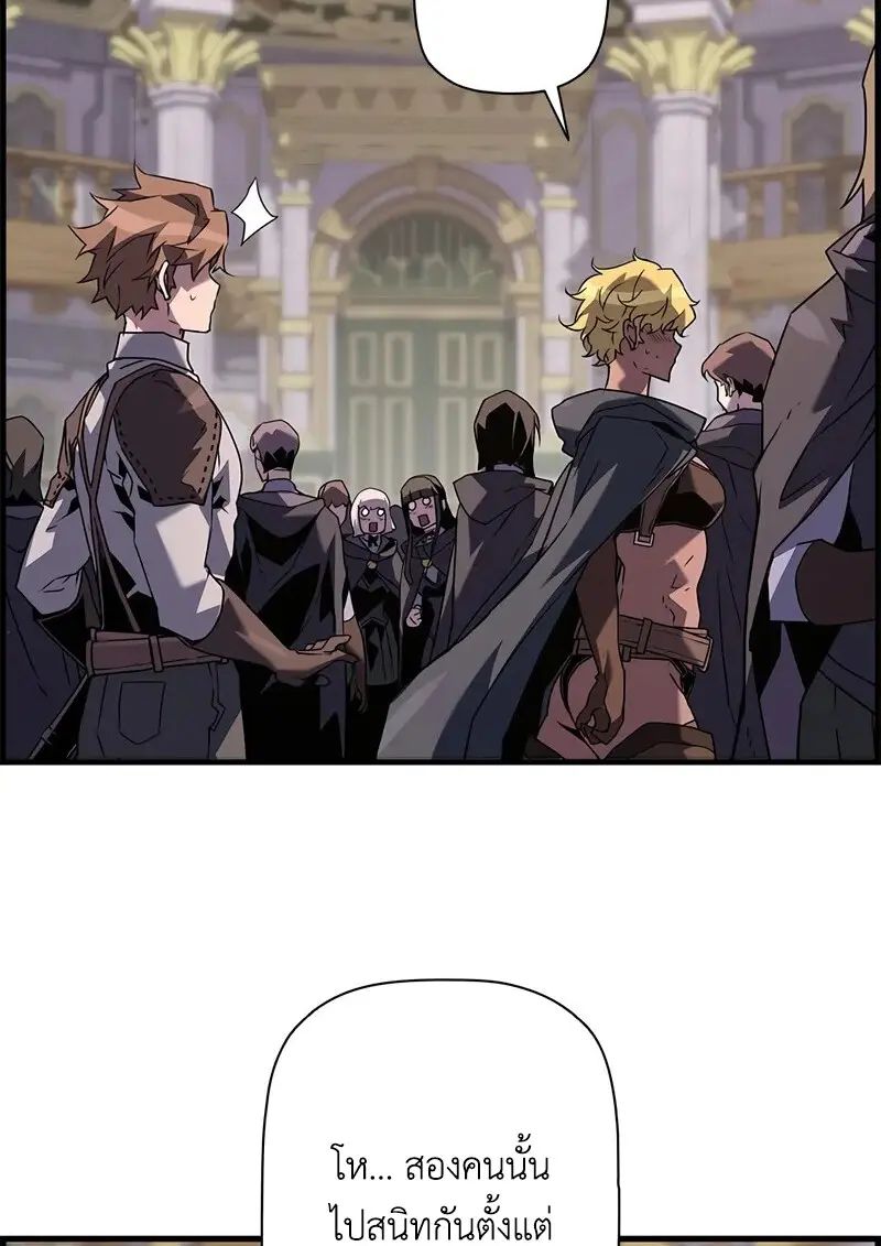 Necromancer’s Evolutionary Traits ตอนที่ 104 page 109