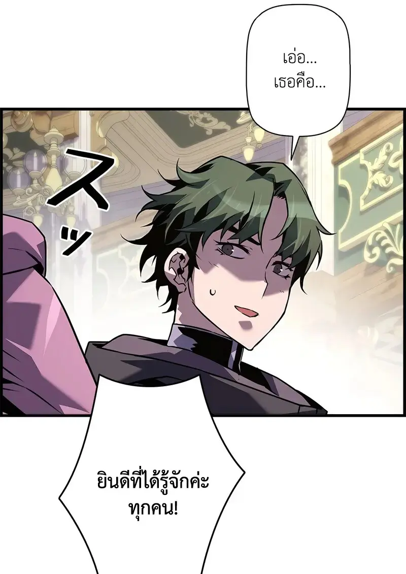 Necromancer’s Evolutionary Traits ตอนที่ 104 page 115