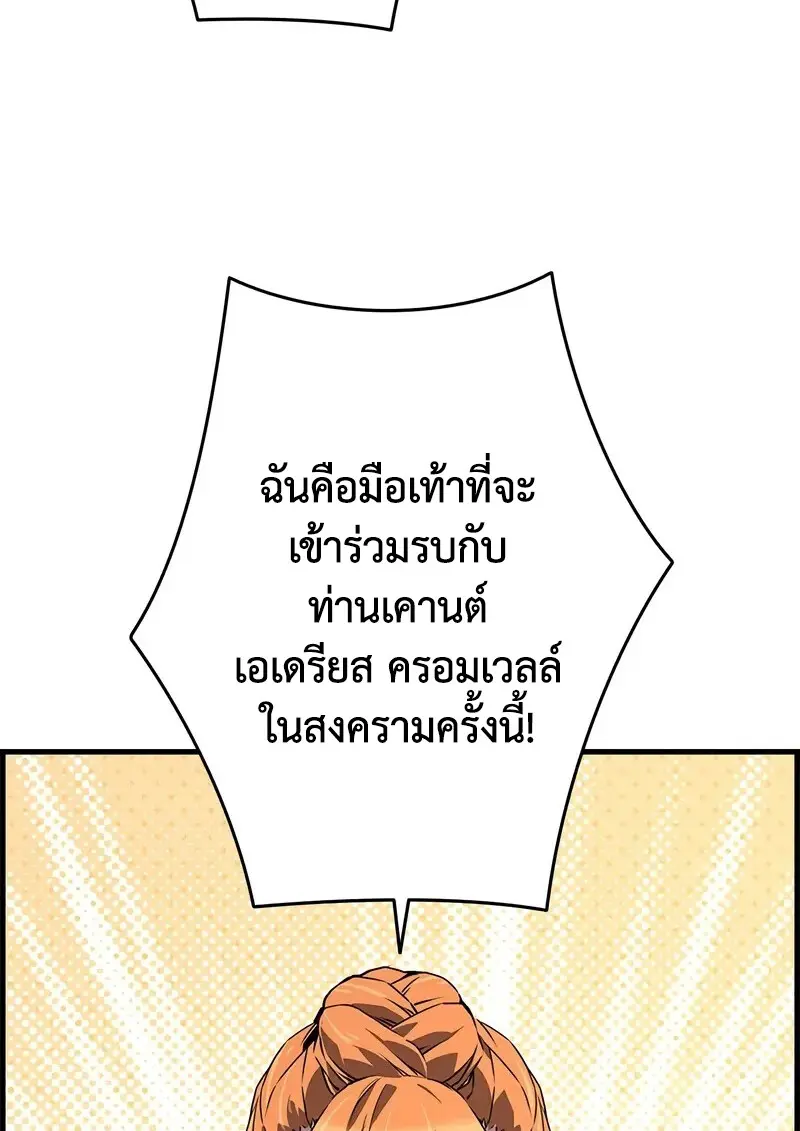 Necromancer’s Evolutionary Traits ตอนที่ 104 page 116