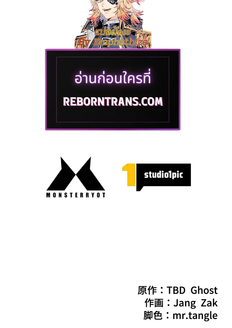 Necromancer’s Evolutionary Traits ตอนที่ 104 page 119