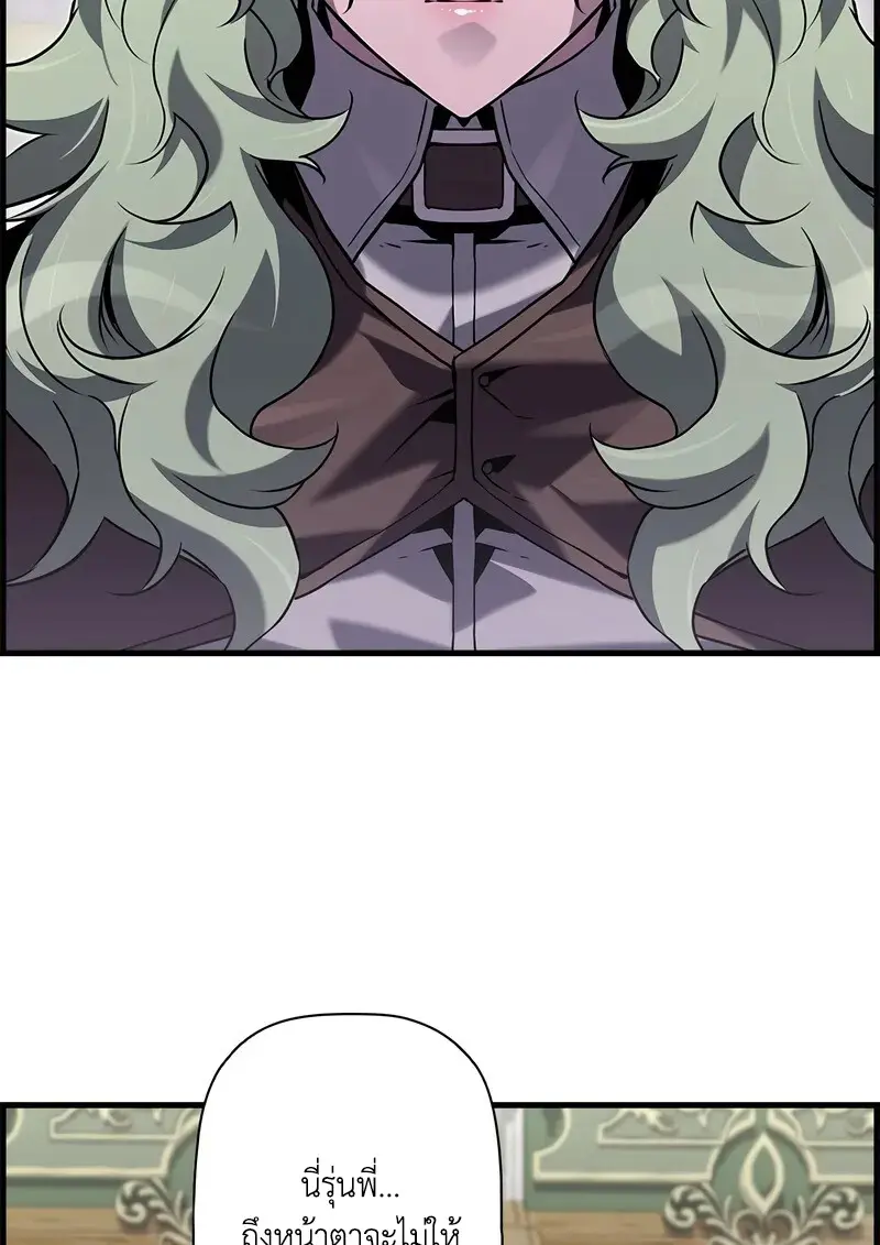 Necromancer’s Evolutionary Traits ตอนที่ 105 page 4